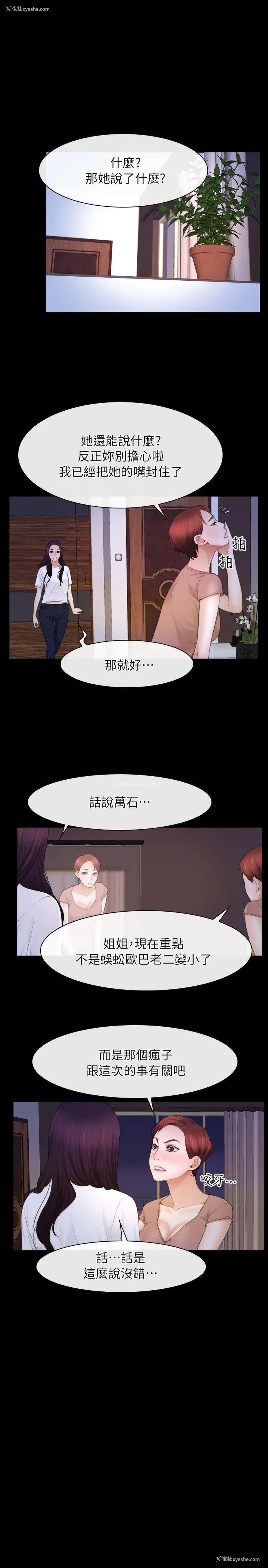 17P - 初恋物语