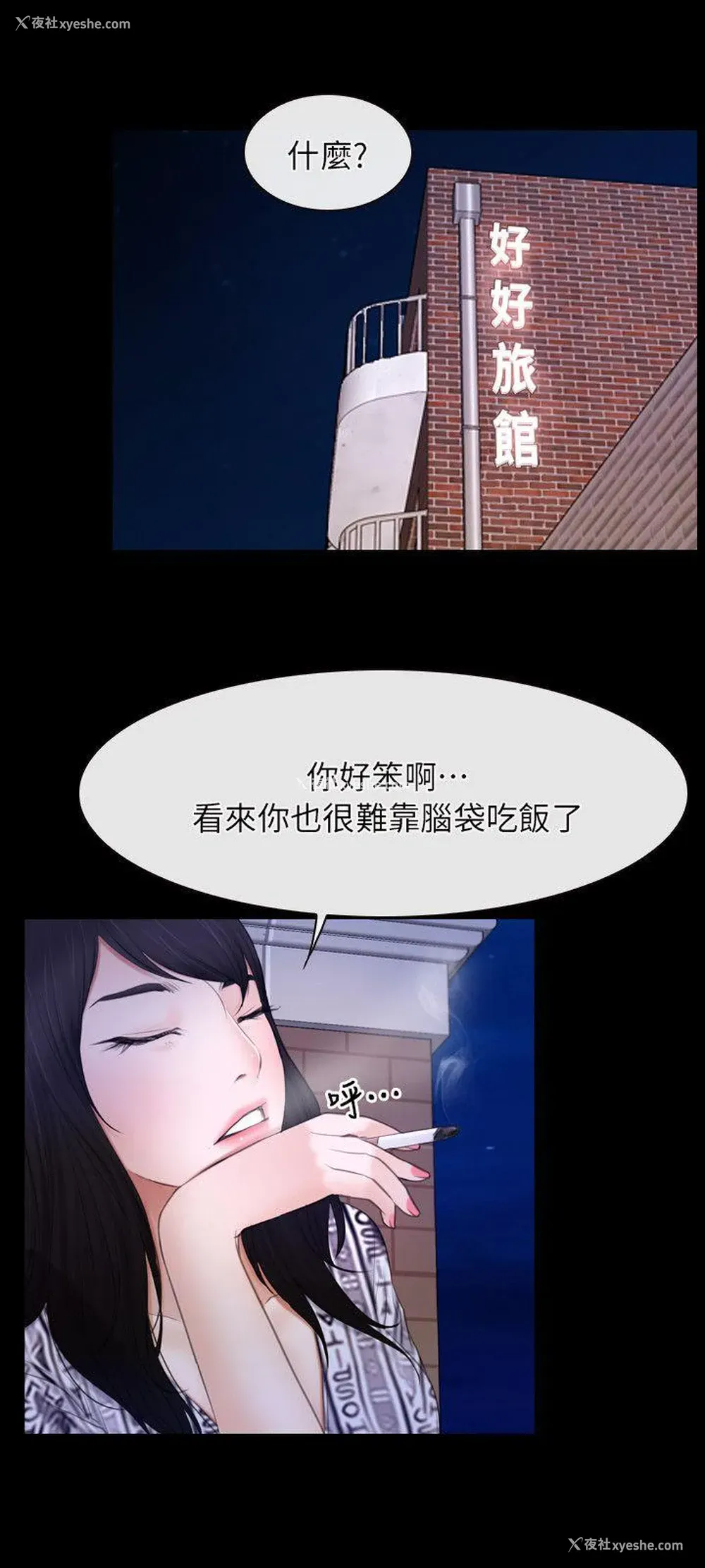 18P - 初恋物语