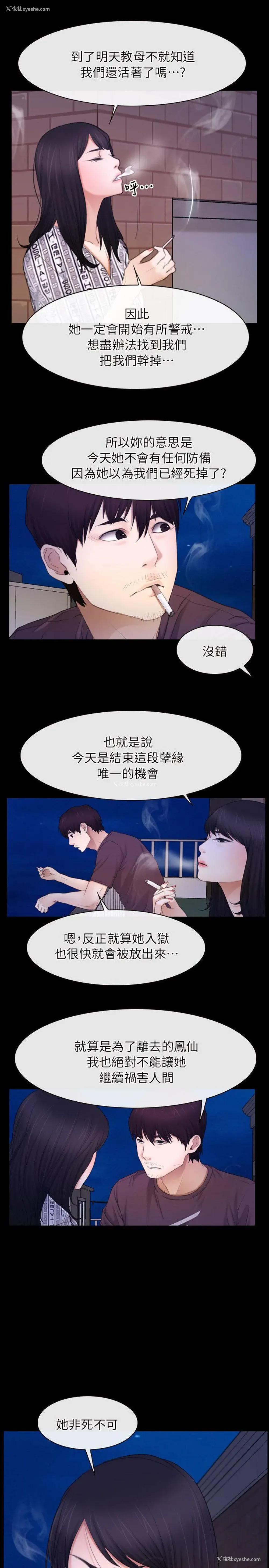 19P - 初恋物语