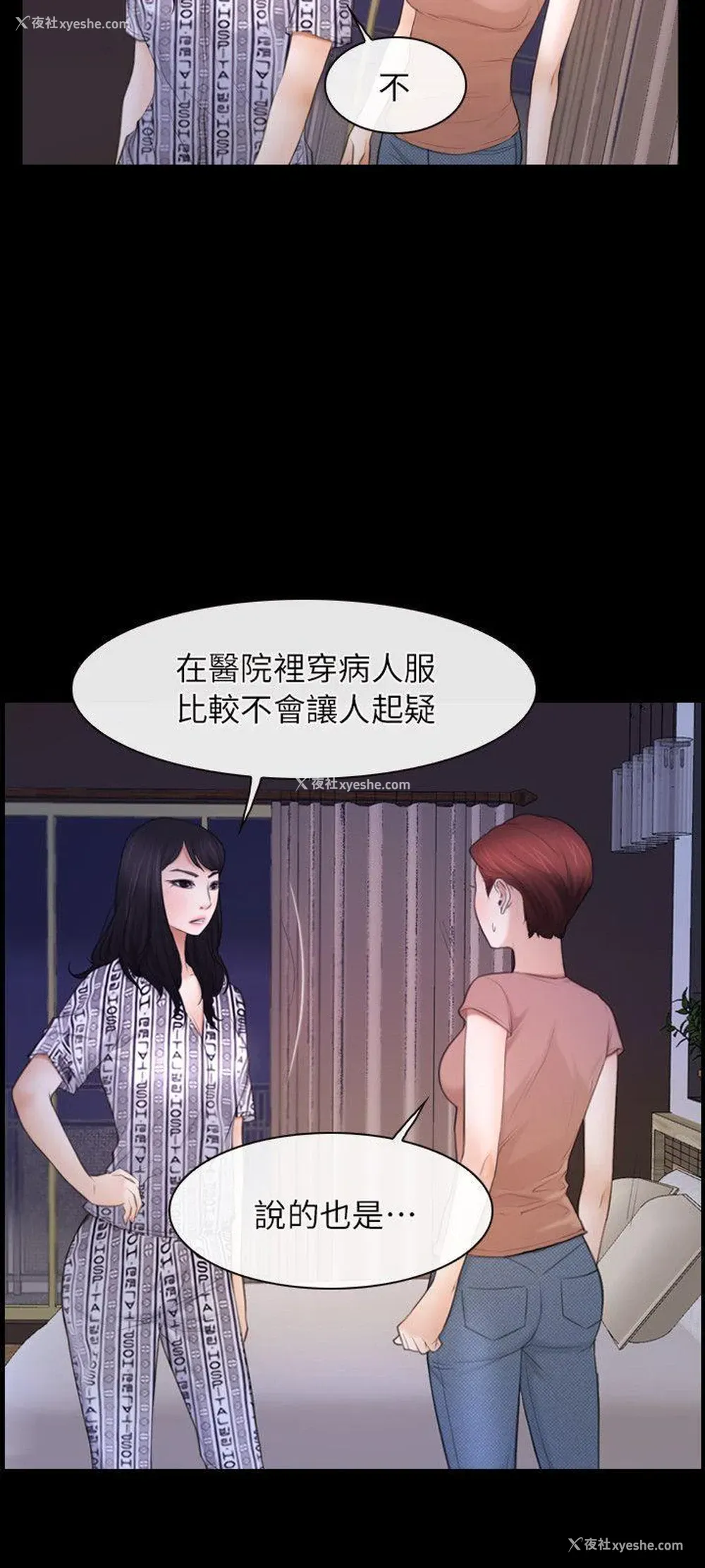 21P - 初恋物语
