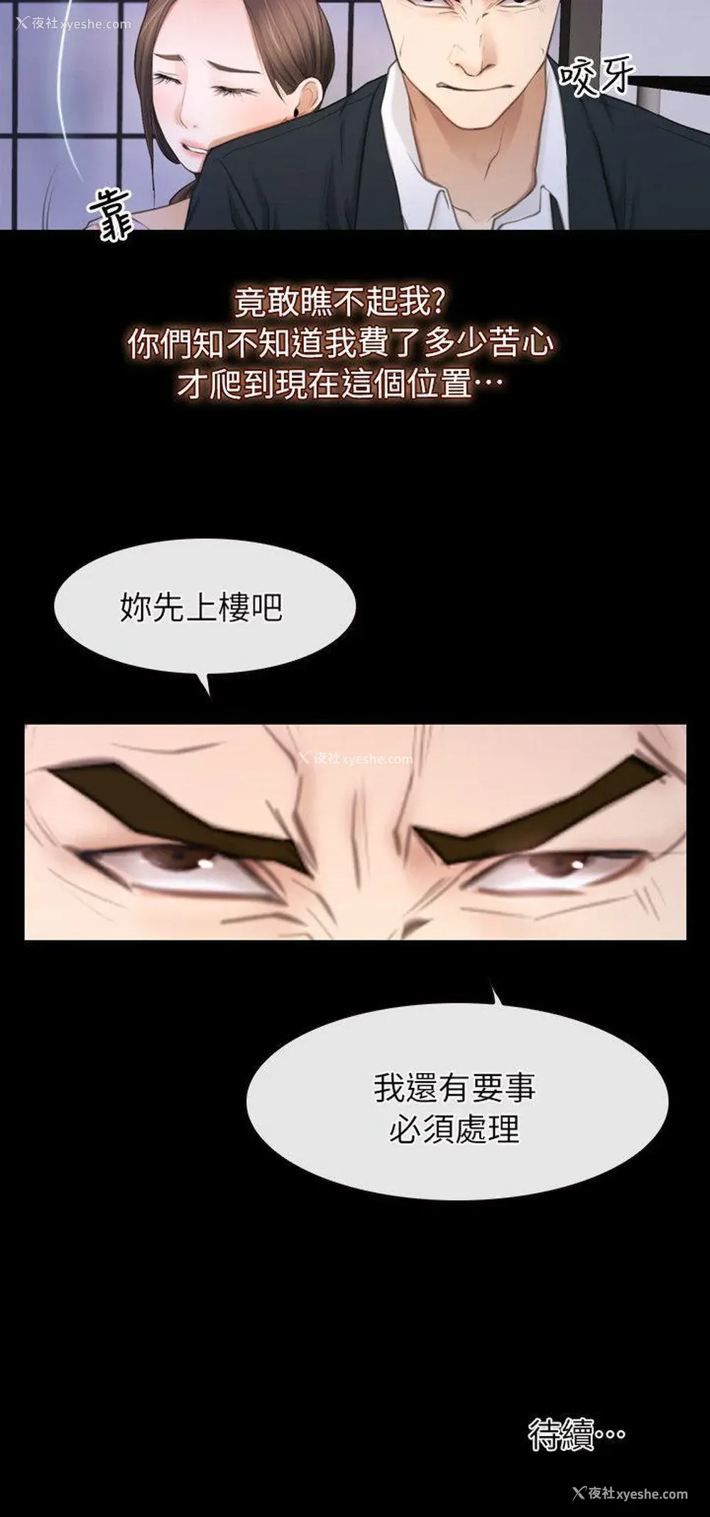 23P - 初恋物语