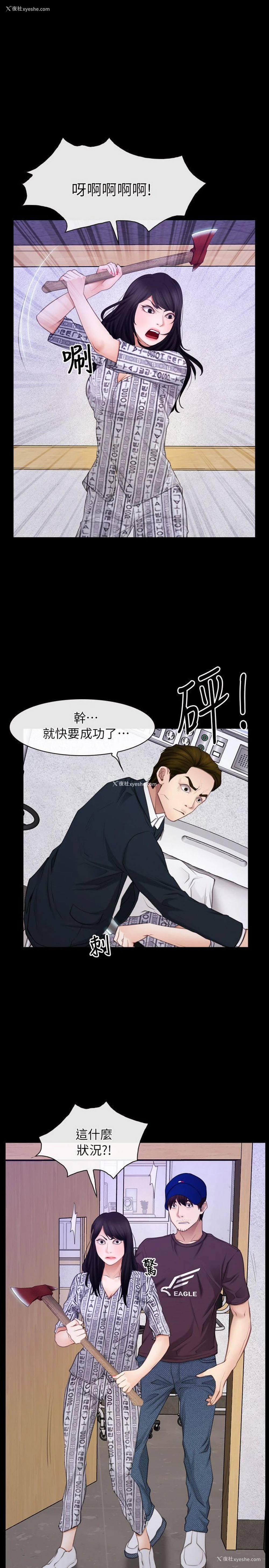 11P - 初恋物语