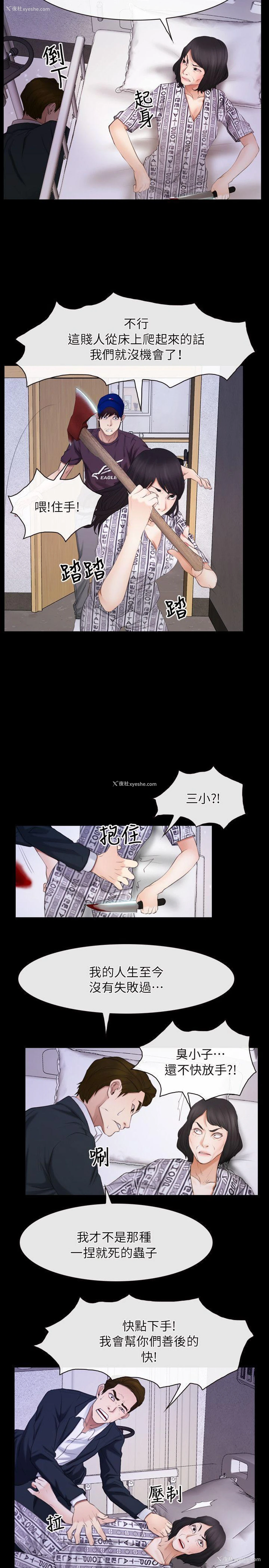 14P - 初恋物语