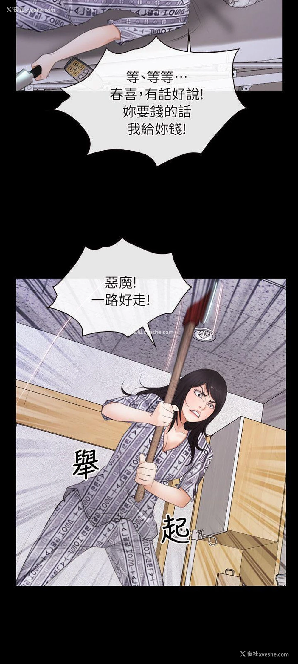 15P - 初恋物语