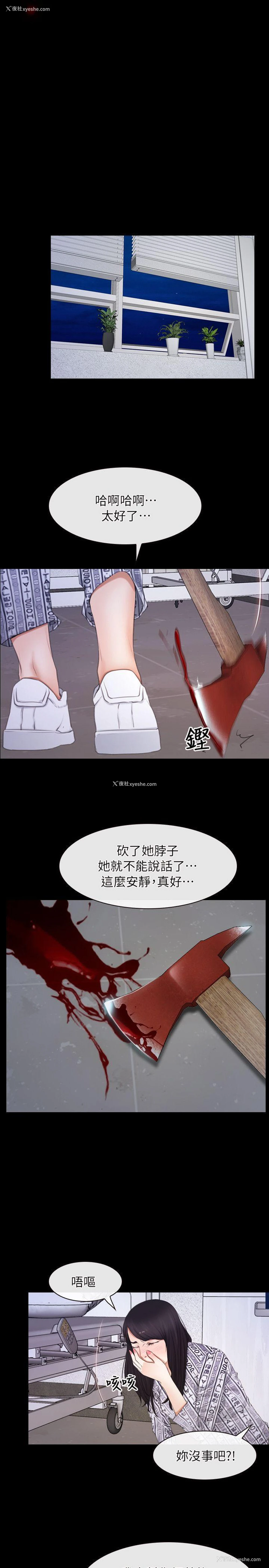 17P - 初恋物语