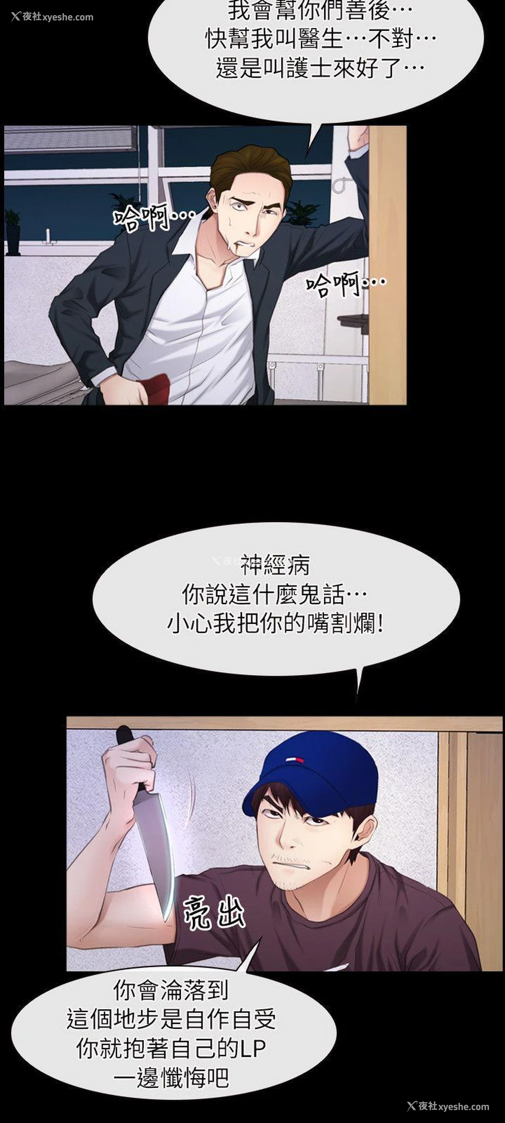 18P - 初恋物语