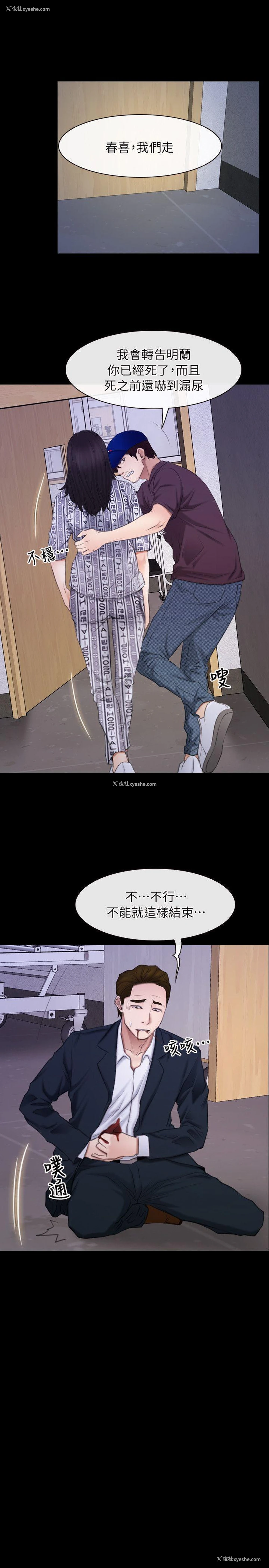 19P - 初恋物语