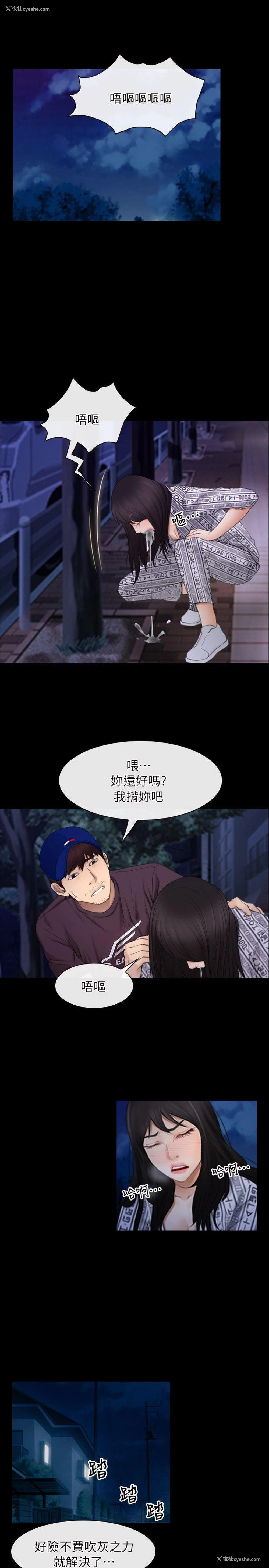 20P - 初恋物语