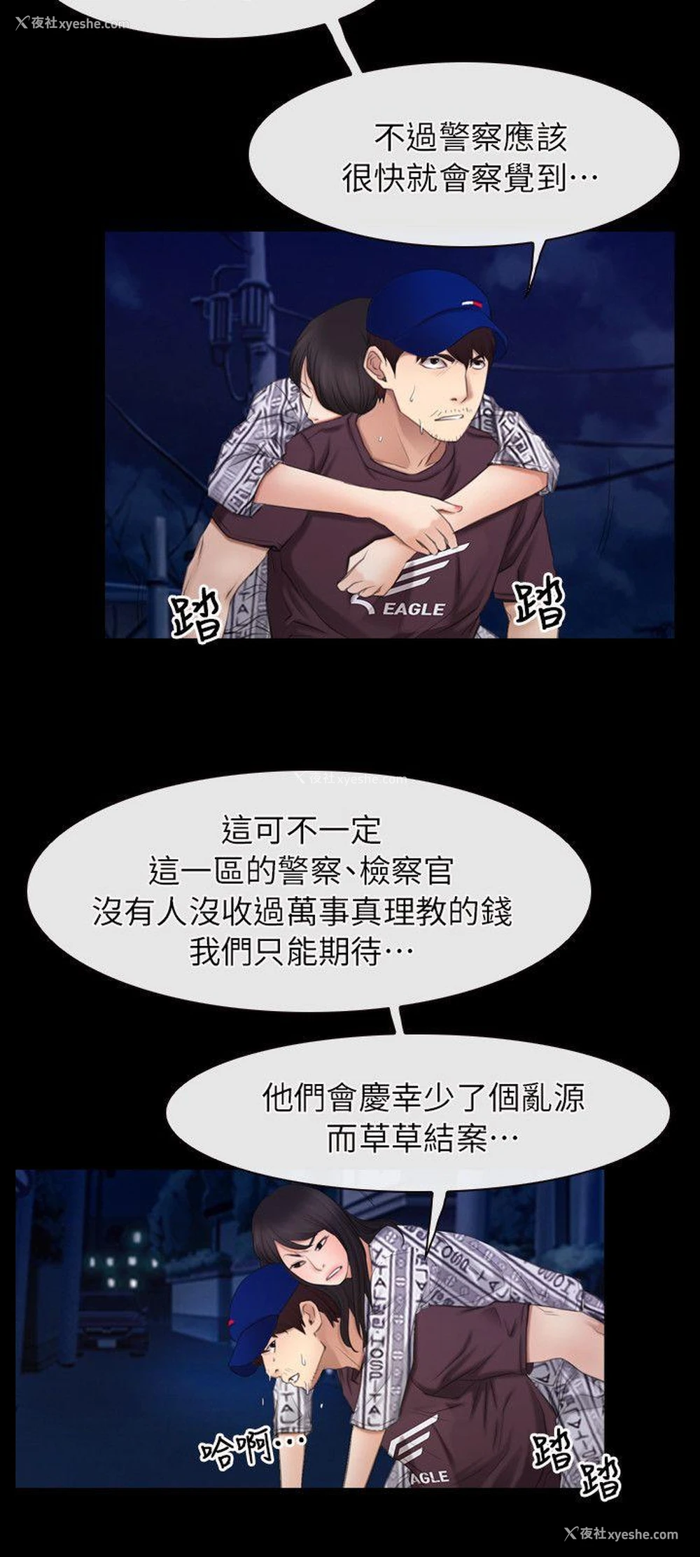 21P - 初恋物语