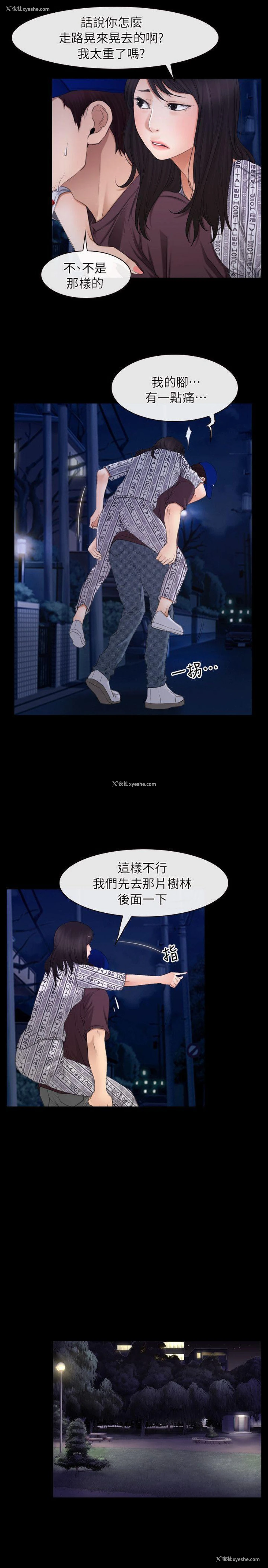 22P - 初恋物语