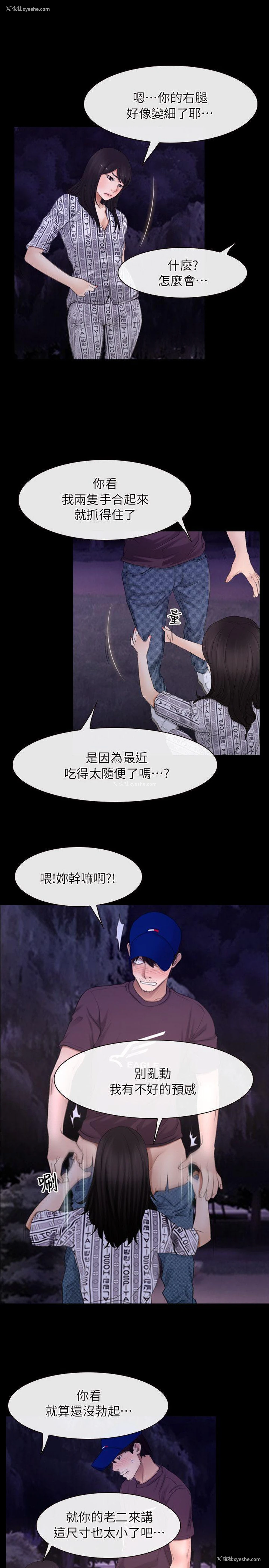 23P - 初恋物语