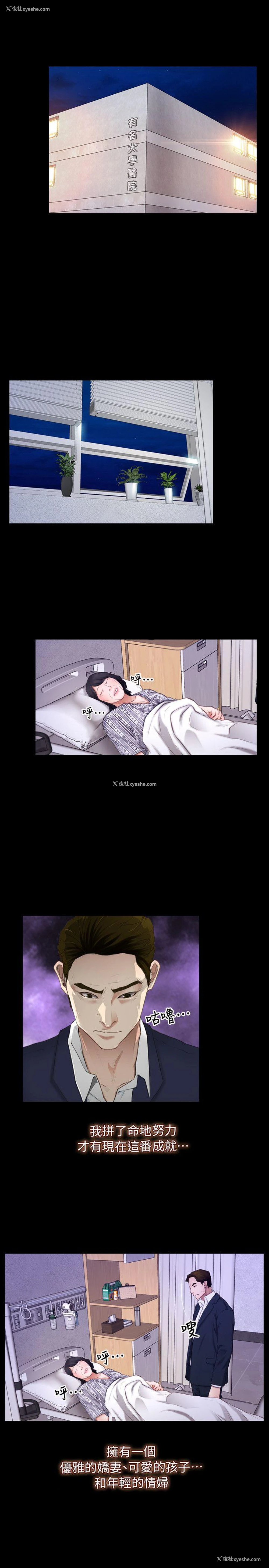 2P - 初恋物语