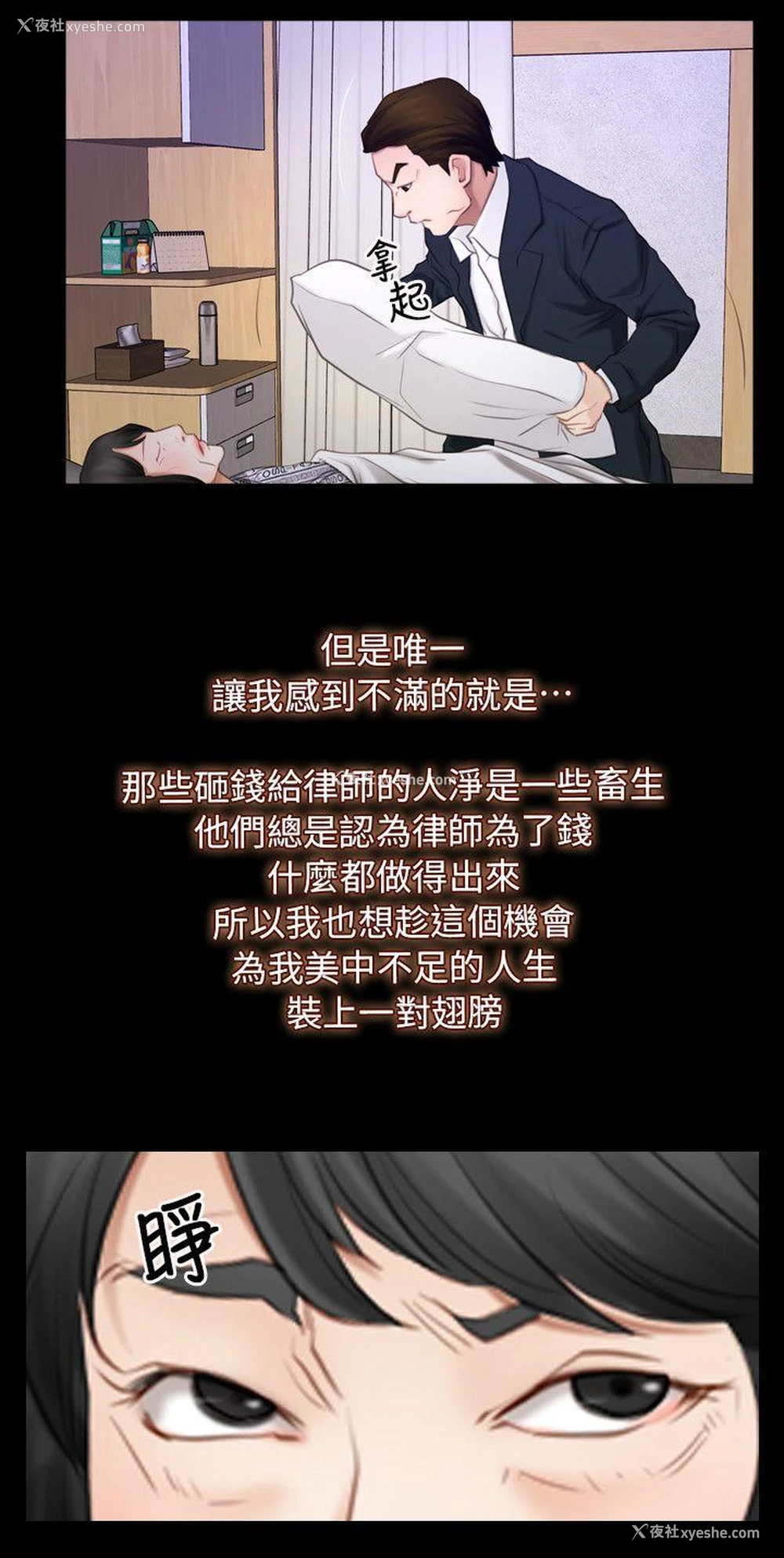 3P - 初恋物语
