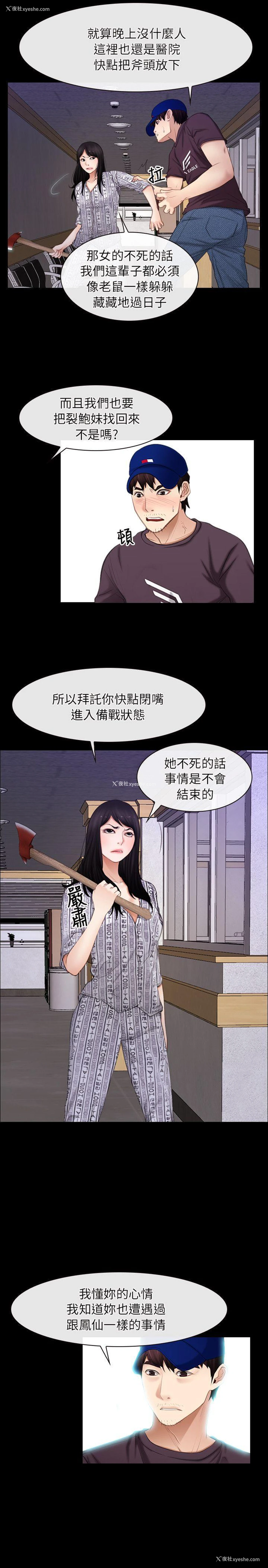5P - 初恋物语
