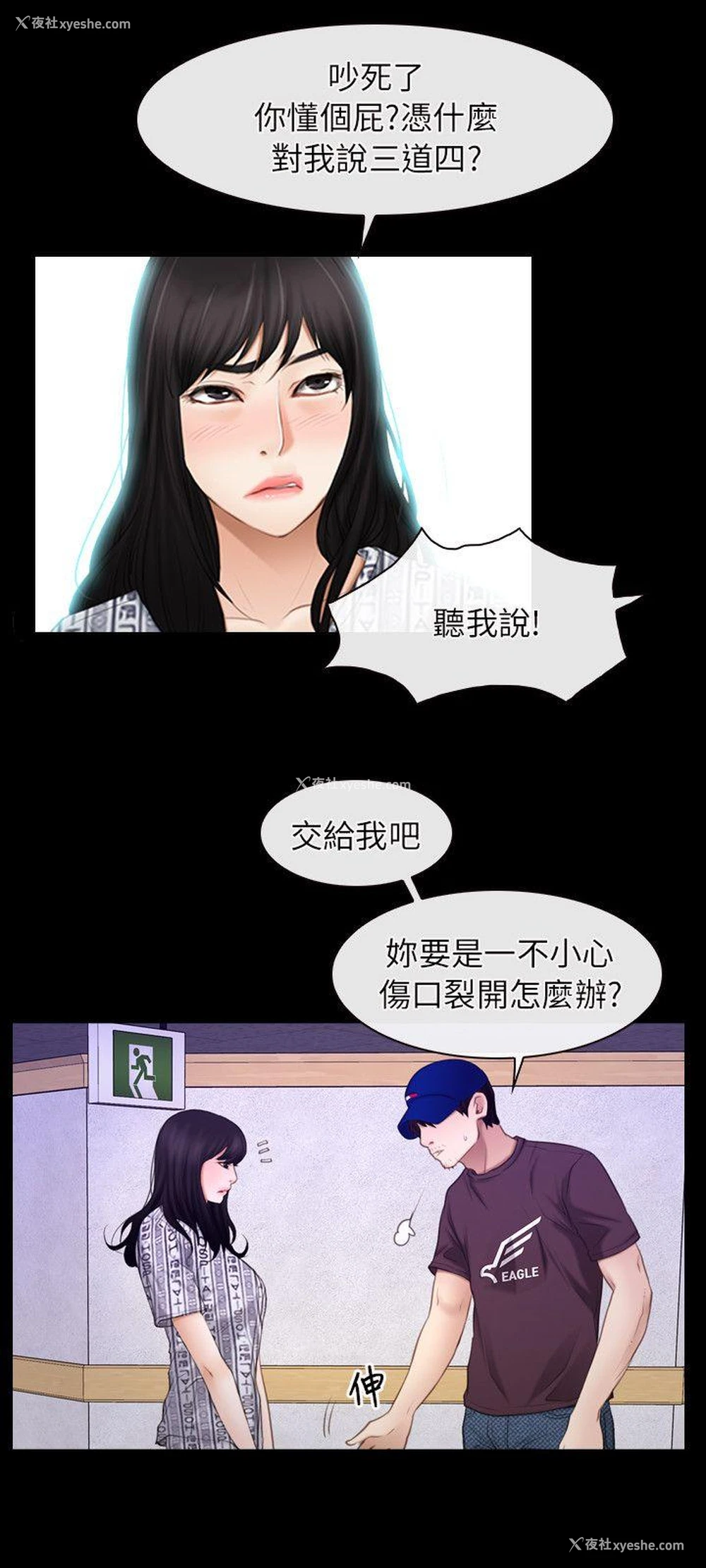 6P - 初恋物语