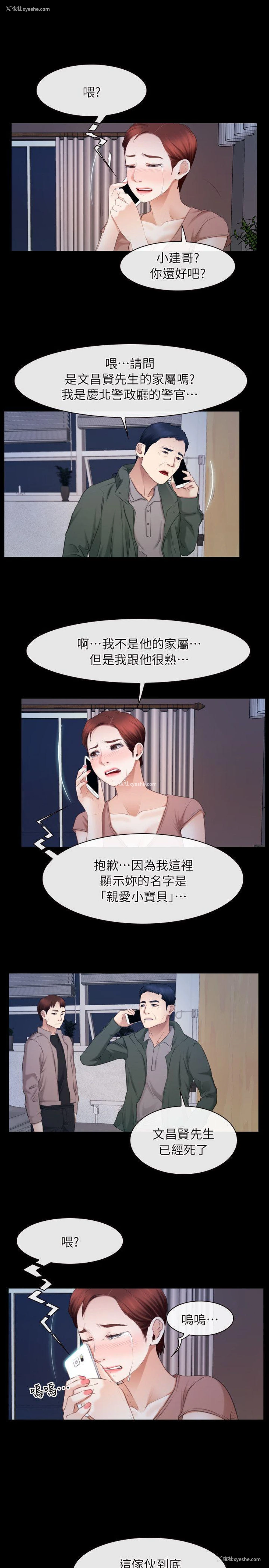 10P - 初恋物语