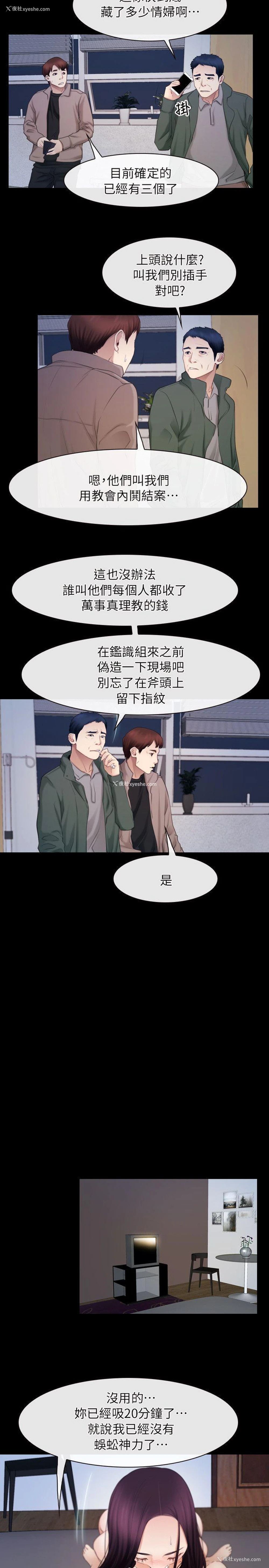 11P - 初恋物语