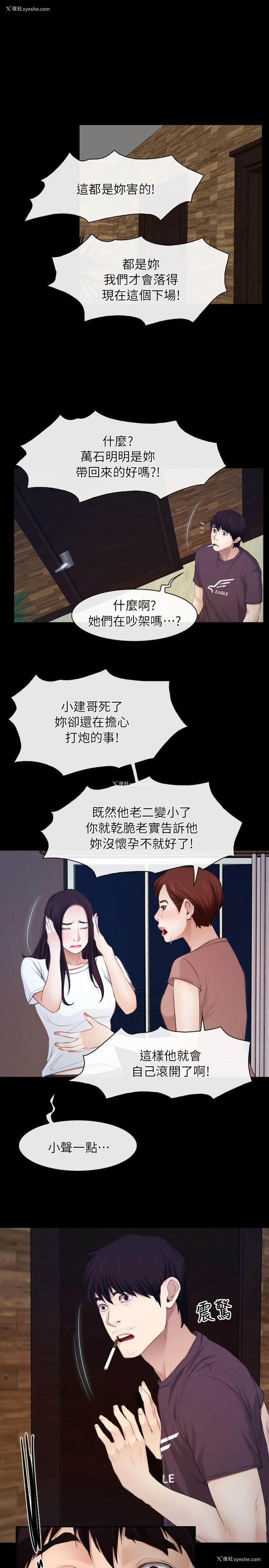 16P - 初恋物语