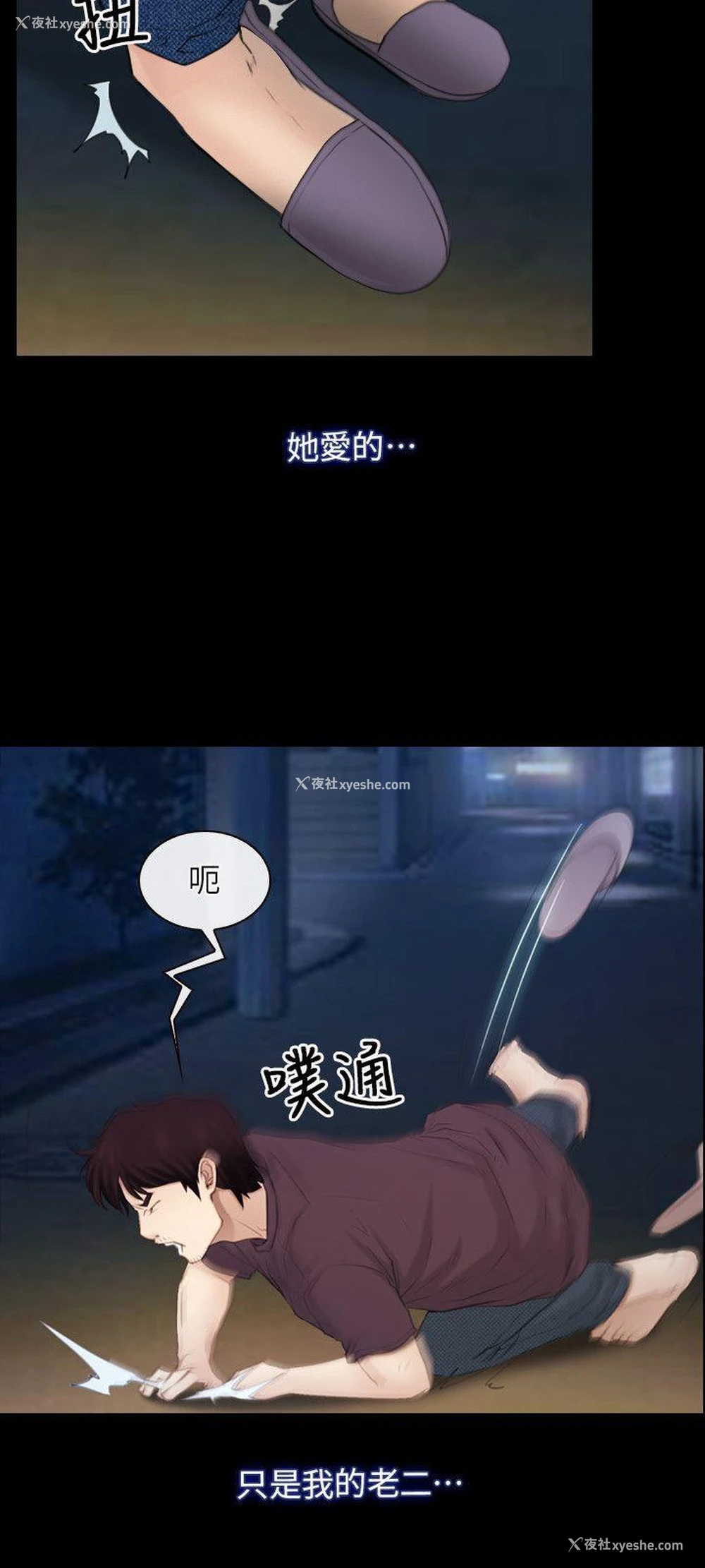 21P - 初恋物语
