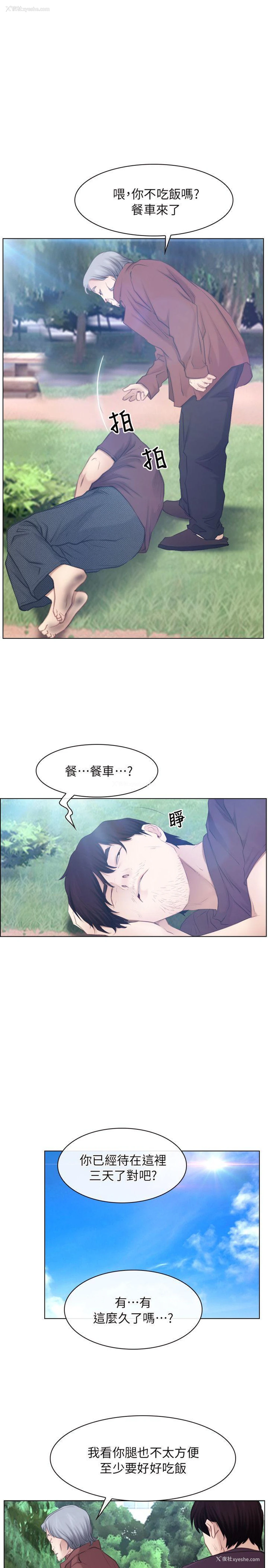 23P - 初恋物语