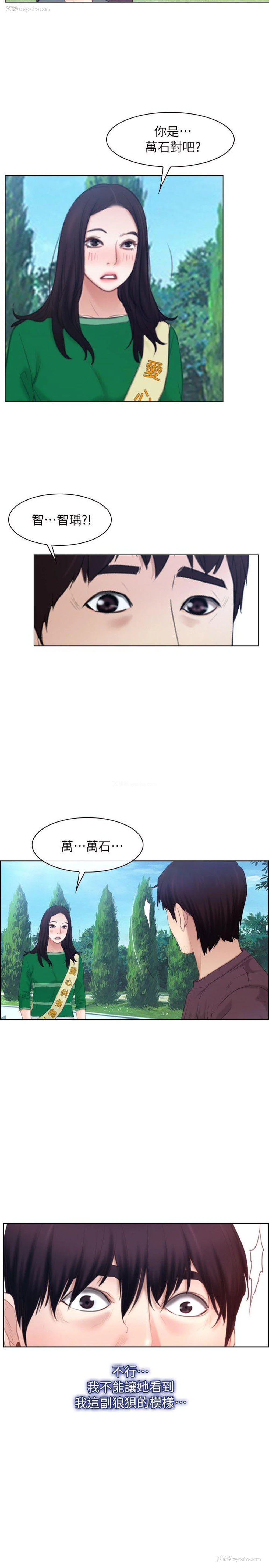 26P - 初恋物语