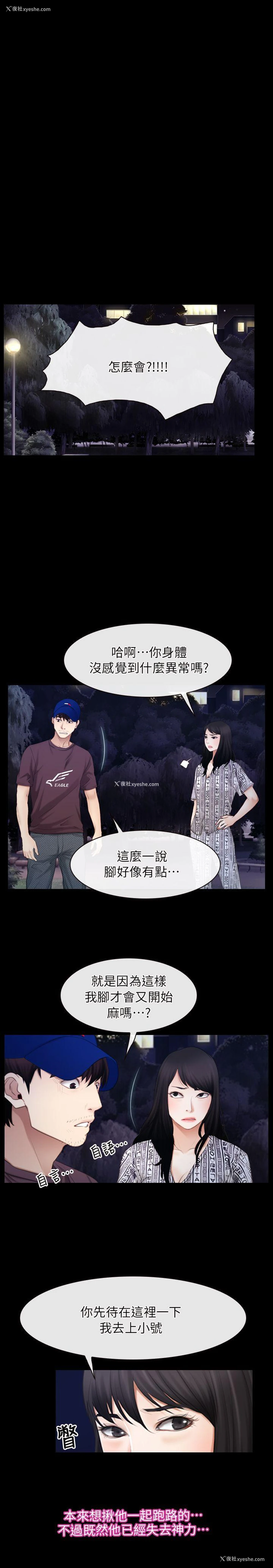 3P - 初恋物语