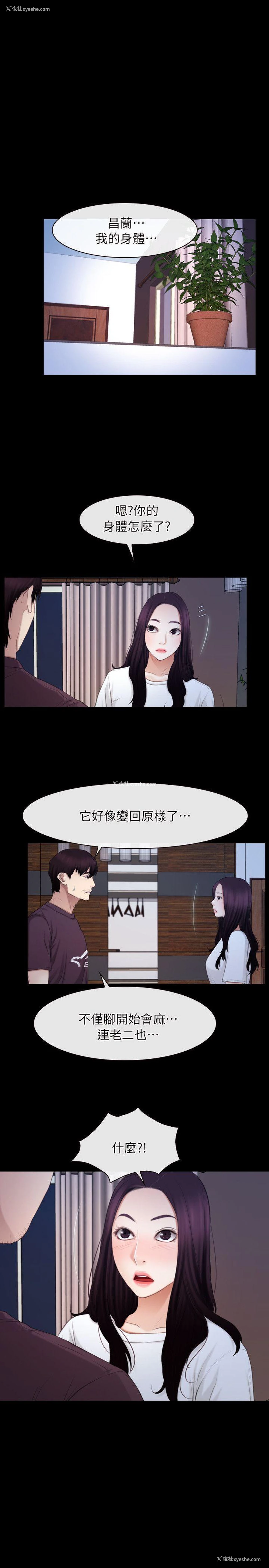 7P - 初恋物语
