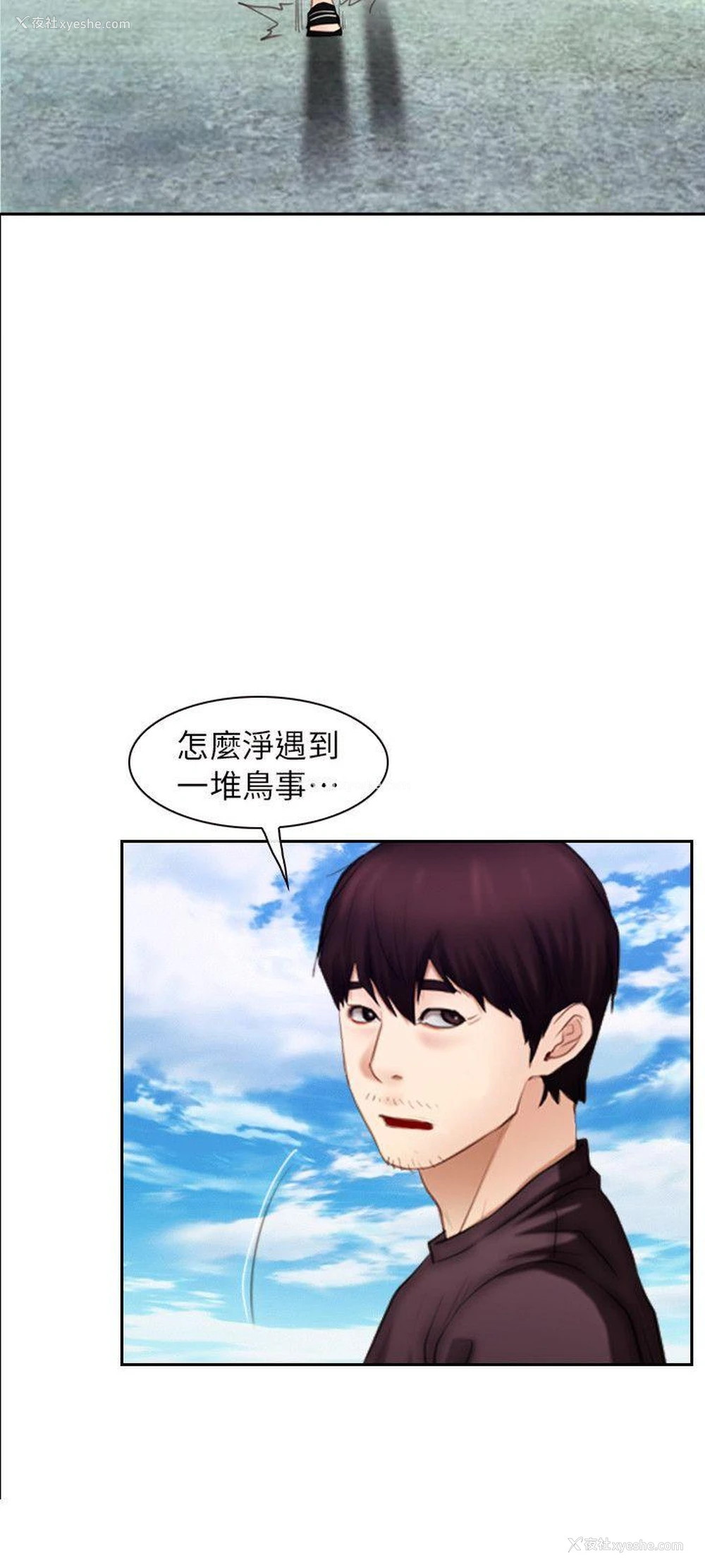 13P - 初恋物语