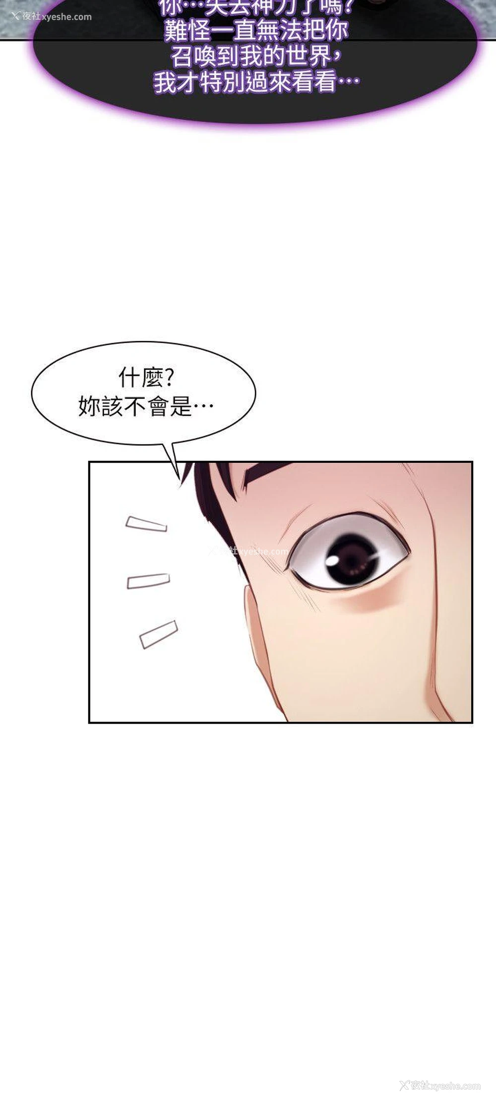 16P - 初恋物语