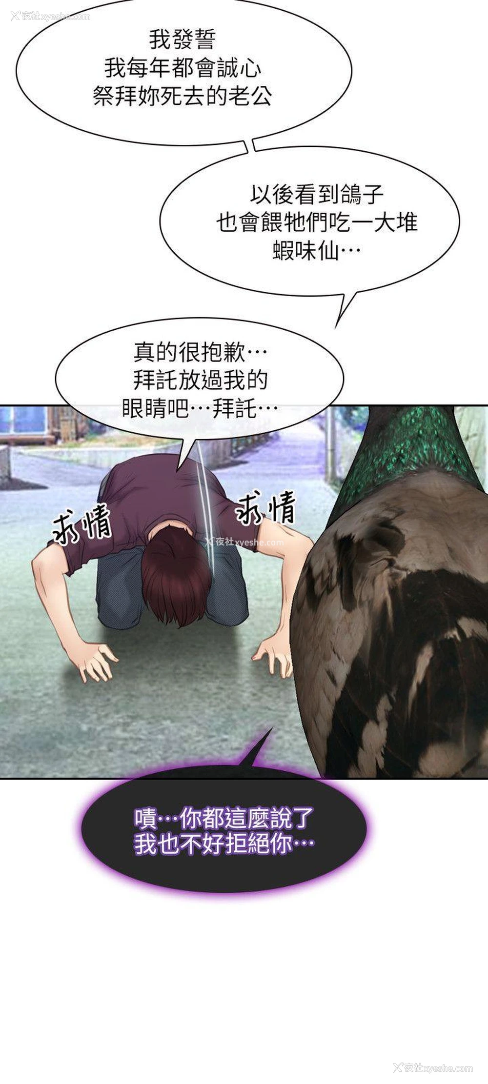 19P - 初恋物语