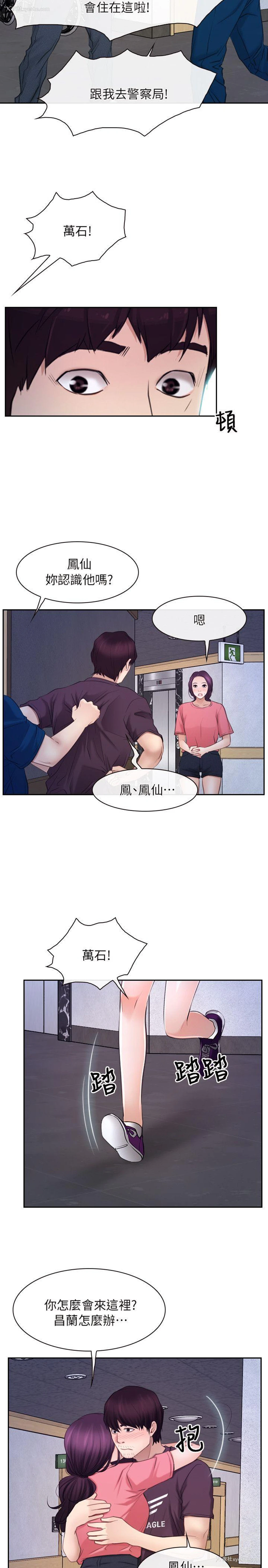 24P - 初恋物语