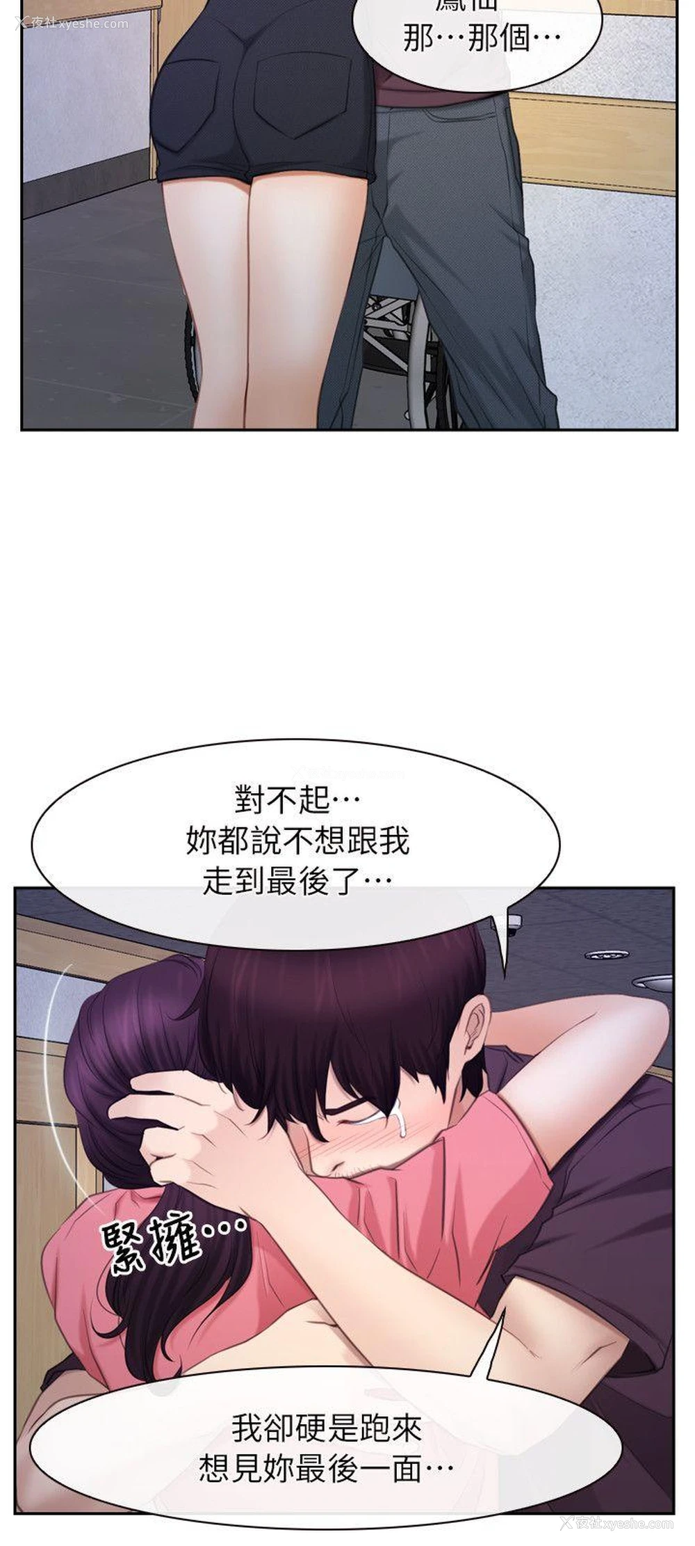 25P - 初恋物语