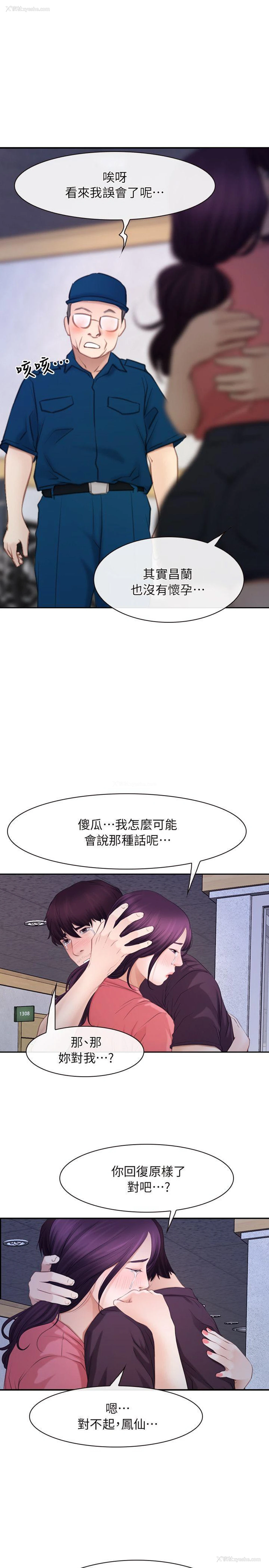 26P - 初恋物语
