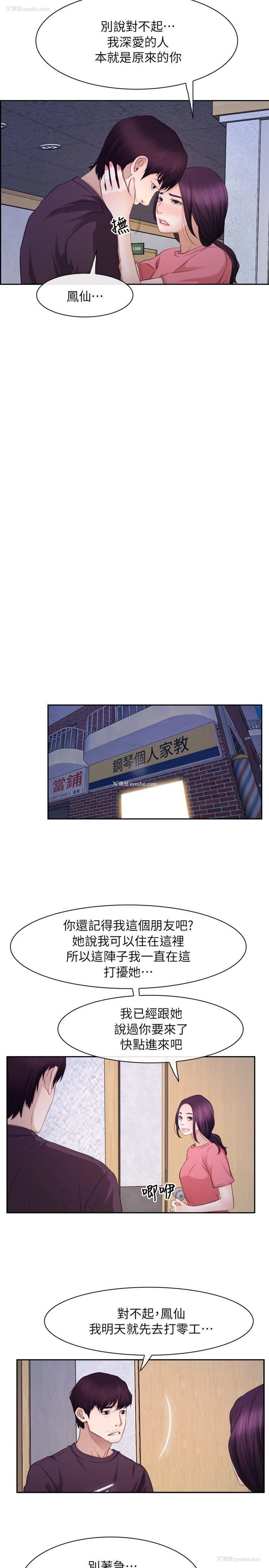 27P - 初恋物语