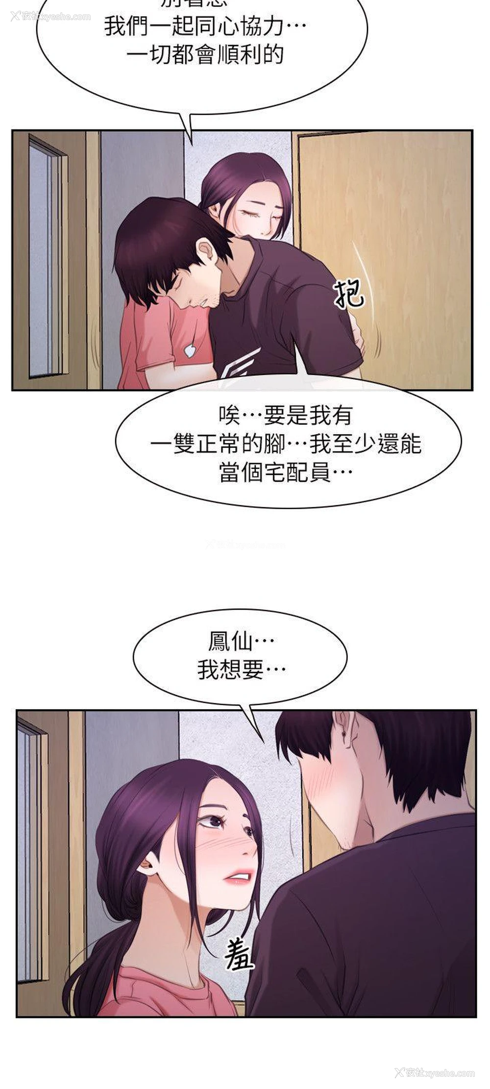 28P - 初恋物语