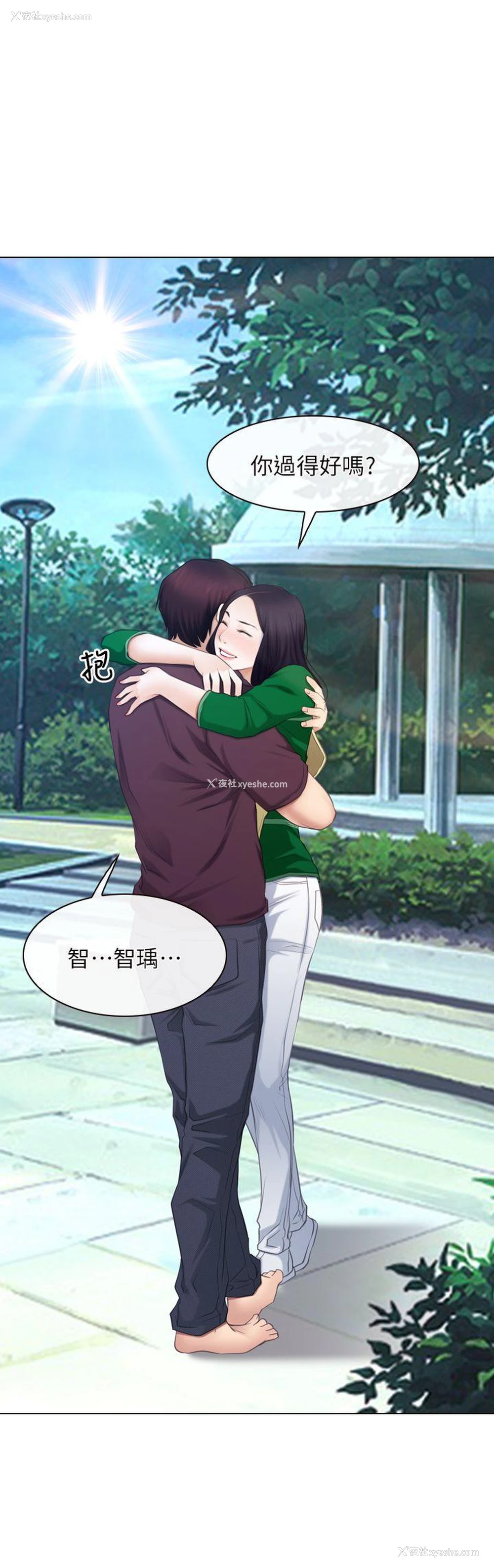 2P - 初恋物语