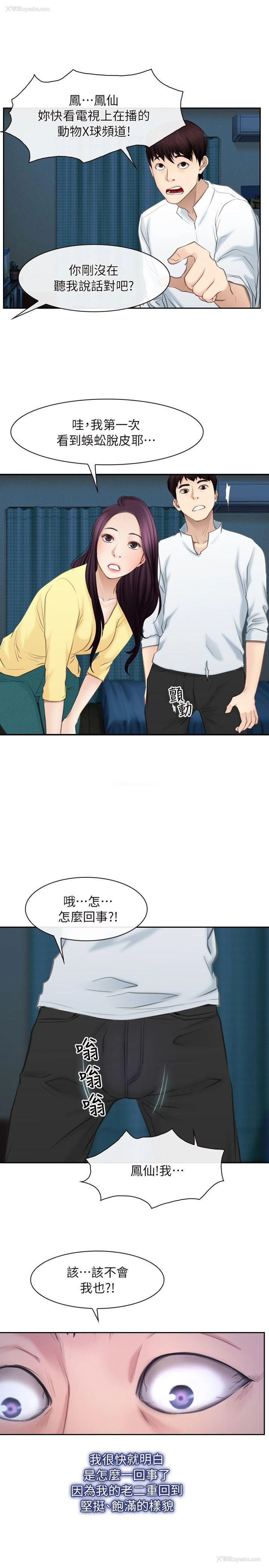 38P - 初恋物语
