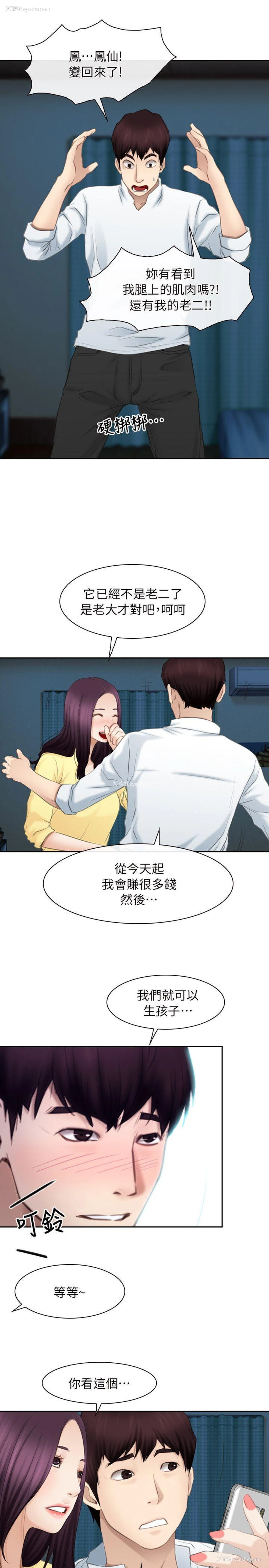 39P - 初恋物语