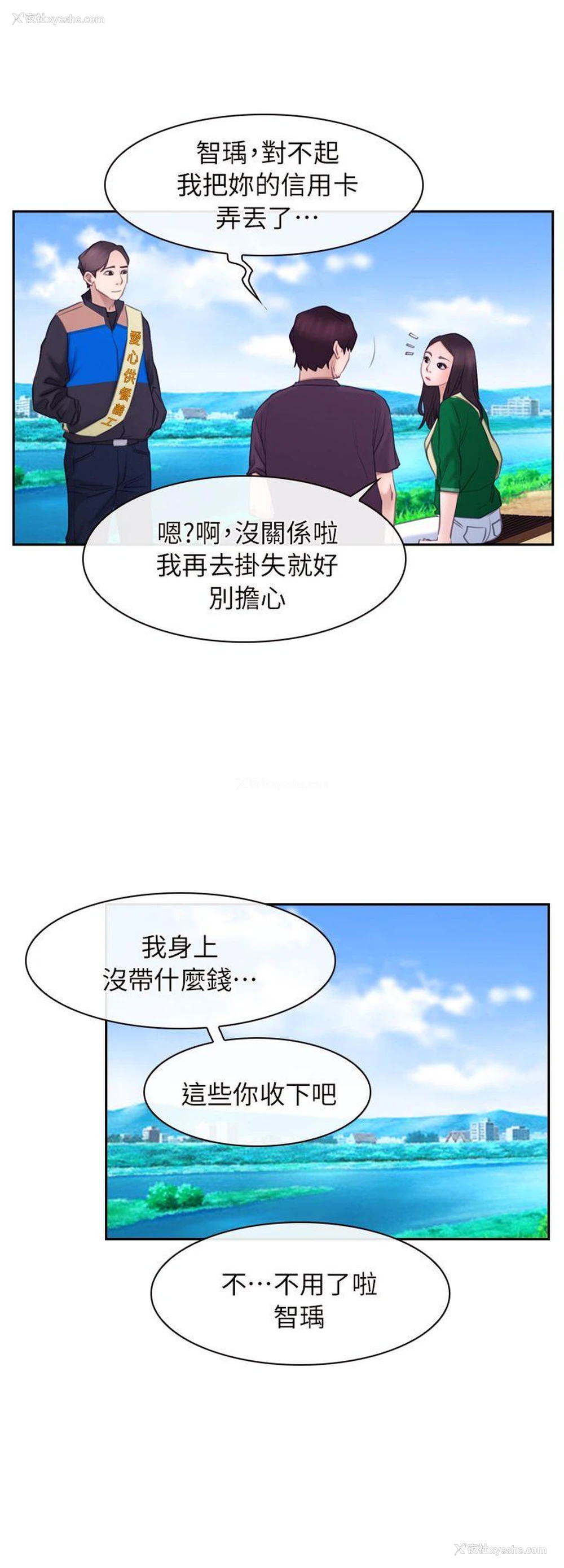 5P - 初恋物语
