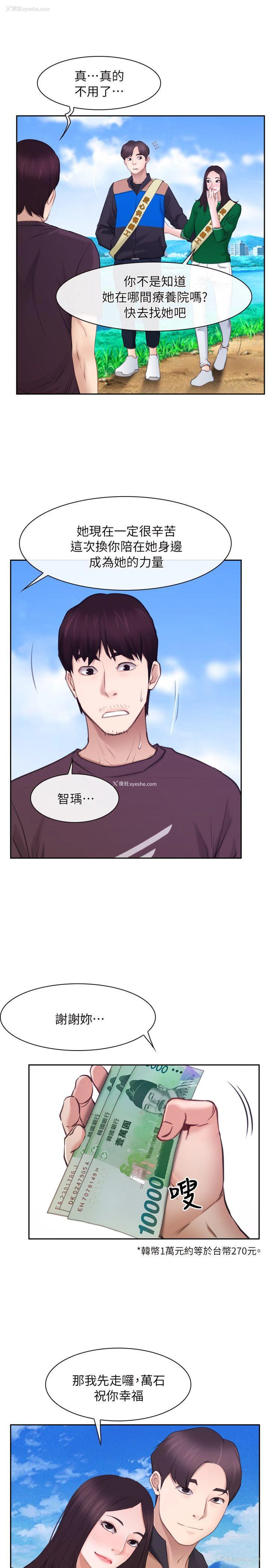 6P - 初恋物语