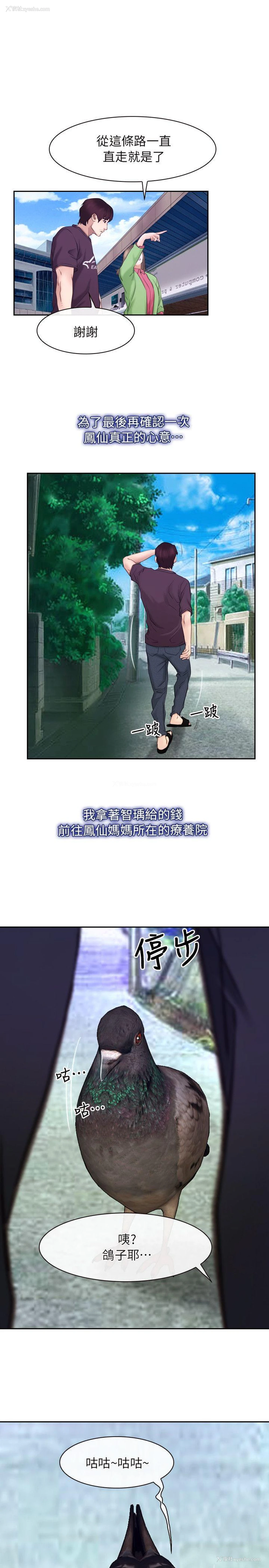 9P - 初恋物语
