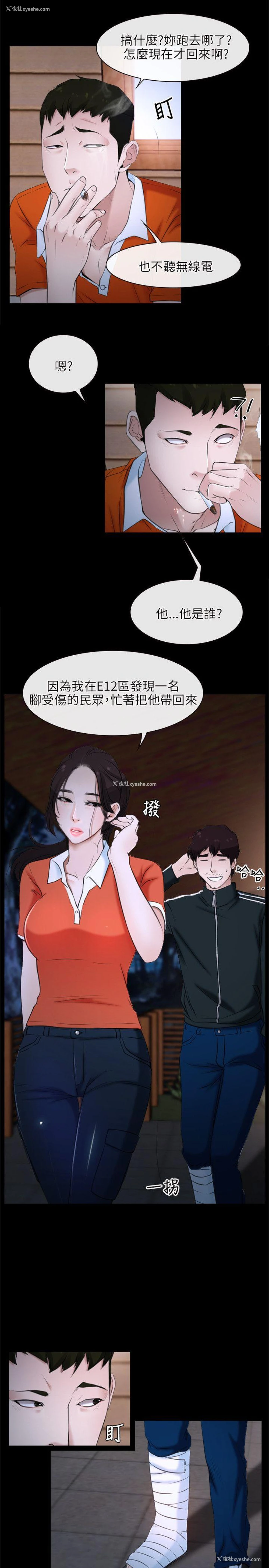 11P - 初恋物语