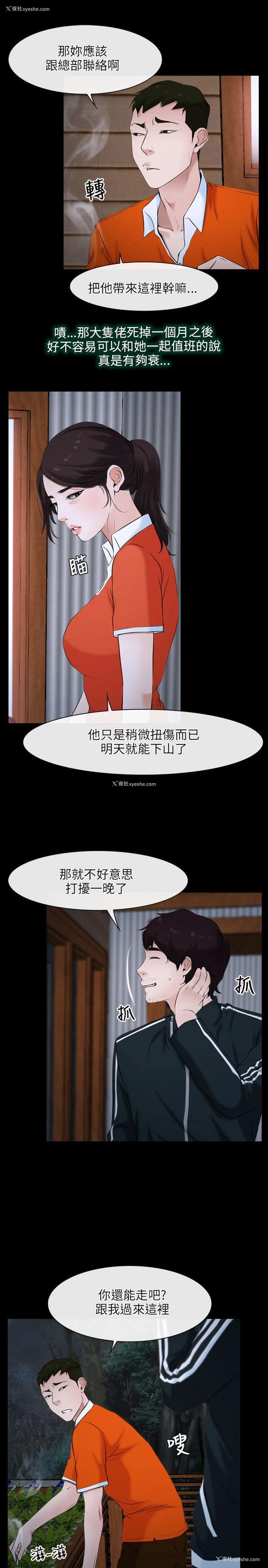 13P - 初恋物语