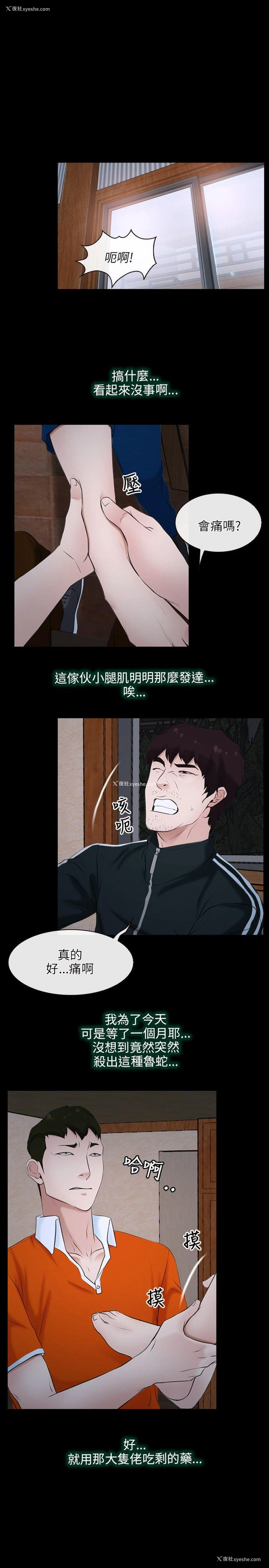 14P - 初恋物语
