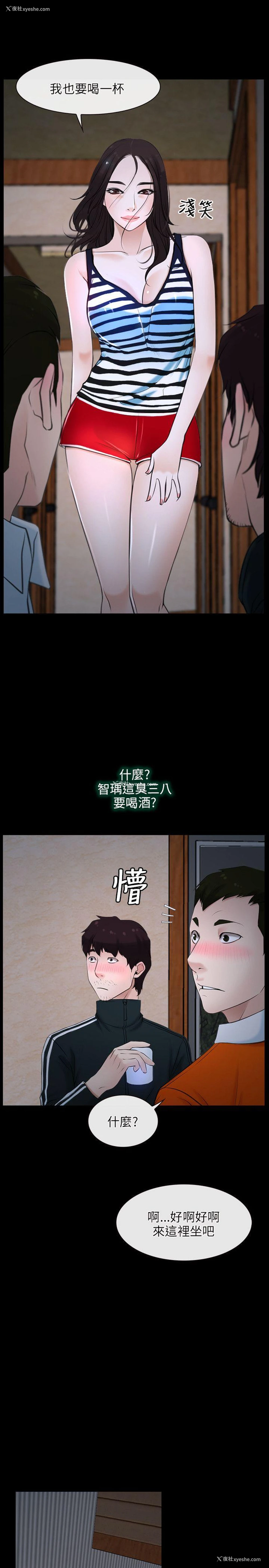22P - 初恋物语