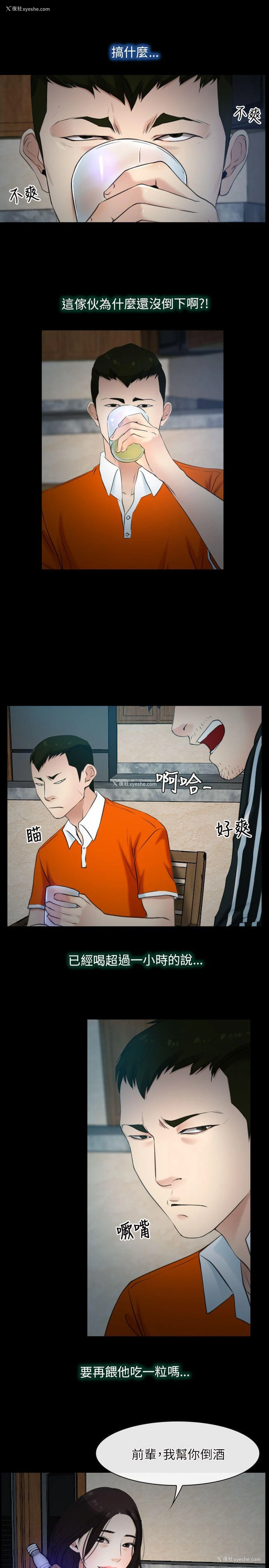 24P - 初恋物语