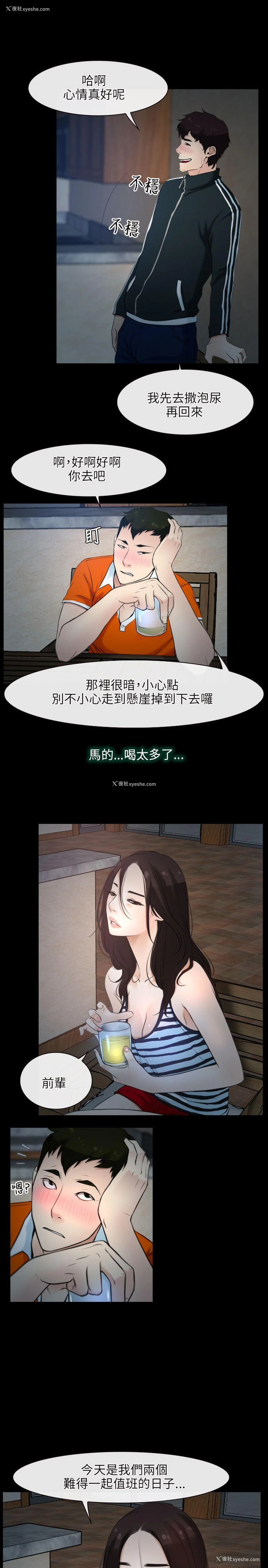 28P - 初恋物语
