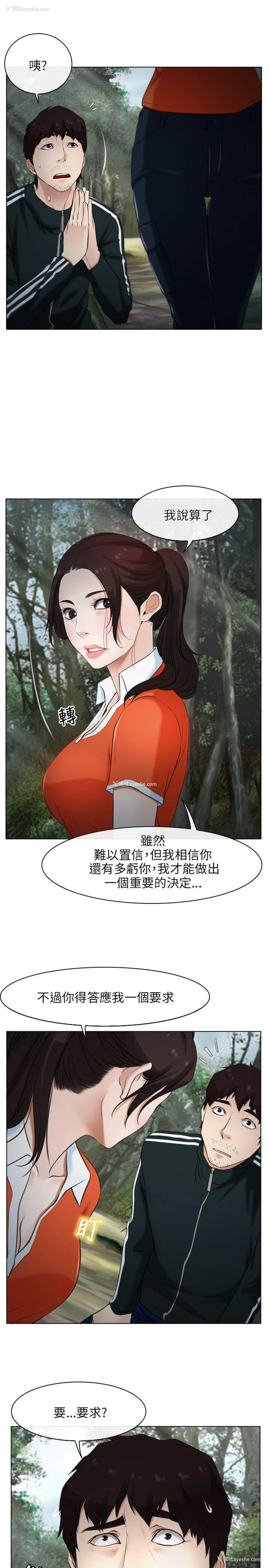 5P - 初恋物语