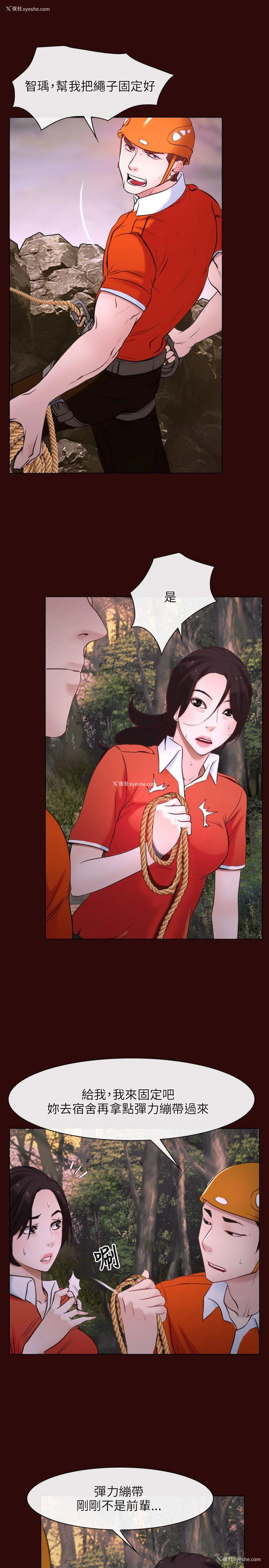 15P - 初恋物语
