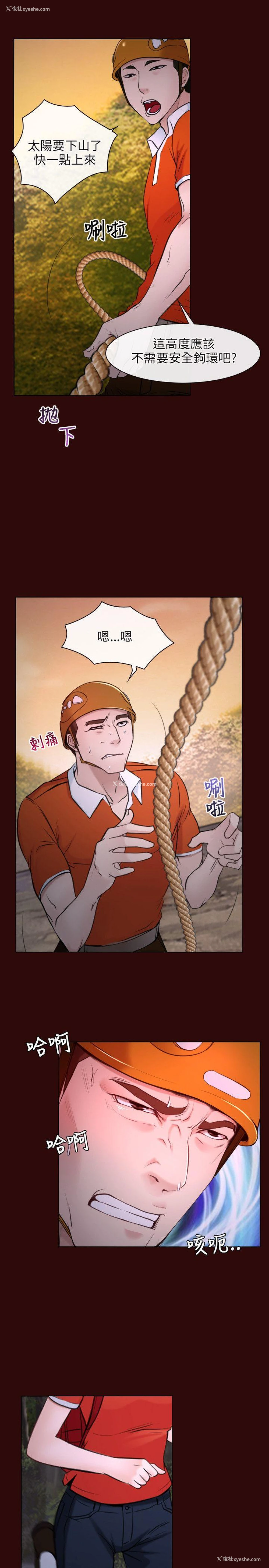 25P - 初恋物语
